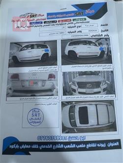 Lexus LX